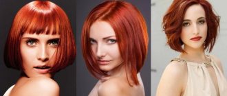 Рыжее каре